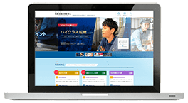 転職活動の歩きかた